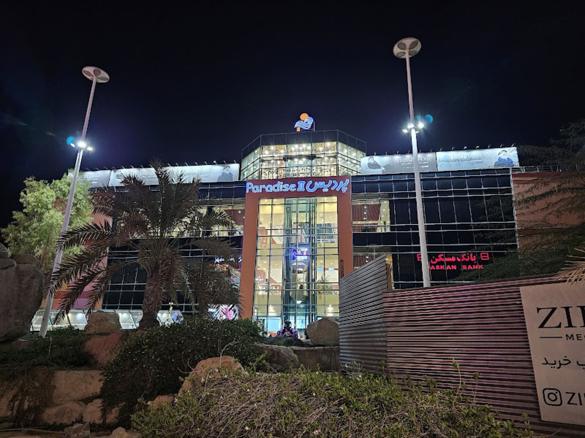 The entrance door of Pardis Do Kish shopping center at night