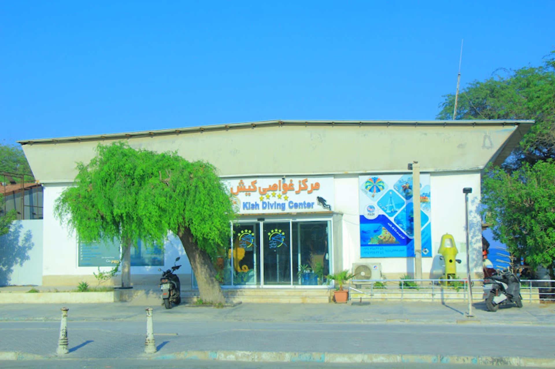 The entrance door of Kish diving center during the day