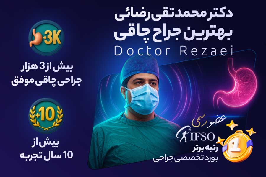 The suggestion of Dr. Mohammad Taghi Rezaei, the best bariatric surgeon in Tehran: sleeve or gastric bypass?