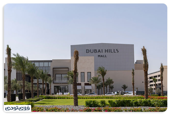 Dubai Hills Mall Dubai Hills Mall