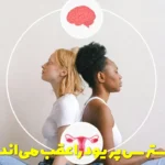 Does stress delay periods?