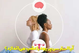 Does stress delay periods?