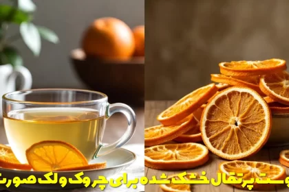 Dried orange peel for wrinkles and blemishes