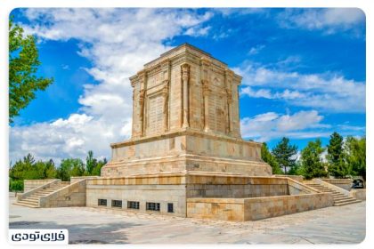 How to go to Ferdowsi tomb in Mashhad