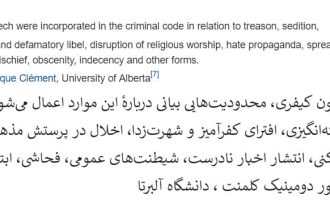 Defamation and defamation