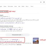 Popular tourist destinations of Iranians in 1404