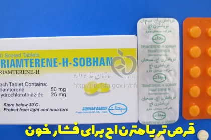 Triamterene H tablets for blood pressure
