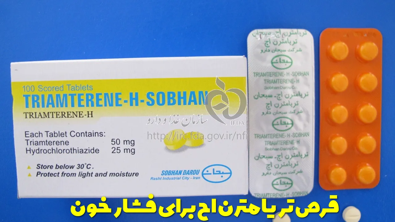 Triamterene H tablets for blood pressure