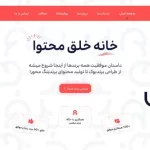 The best content production agency in Tehran