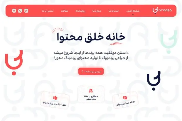 The best content production agency in Tehran