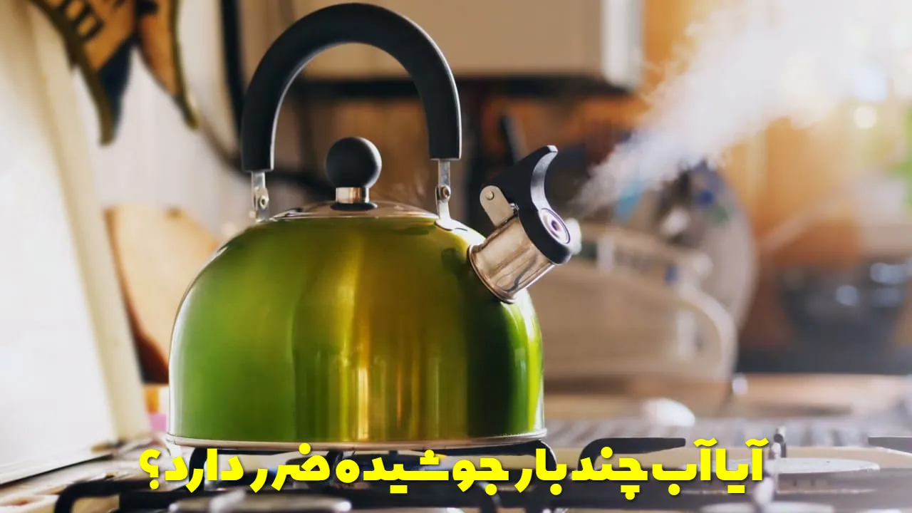 Is boiled water harmful?