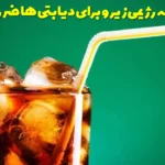 Is zero diet soda harmful for diabetics?