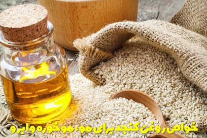Properties of sesame oil for hair, freckles and eyebrows