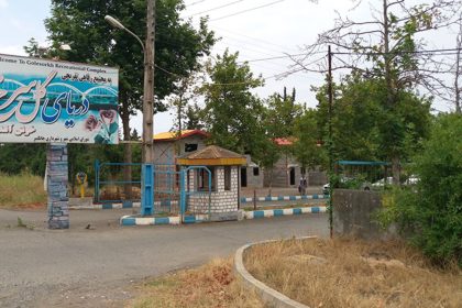 The entrance to Golsarkh entertainment complex