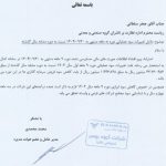 Bahman Motor's operating profit