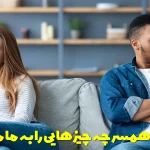 Secrets of your wife's body language