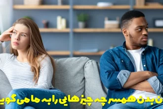 Secrets of your wife's body language