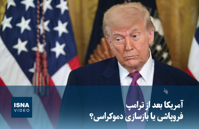 Video/ America after Trump; Collapse or restoration of democracy?