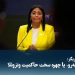 Video/ Delsey Rodriguez; The