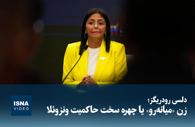 Video/ Delsey Rodriguez; The