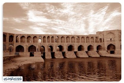 Where is Zayandeh Rood?