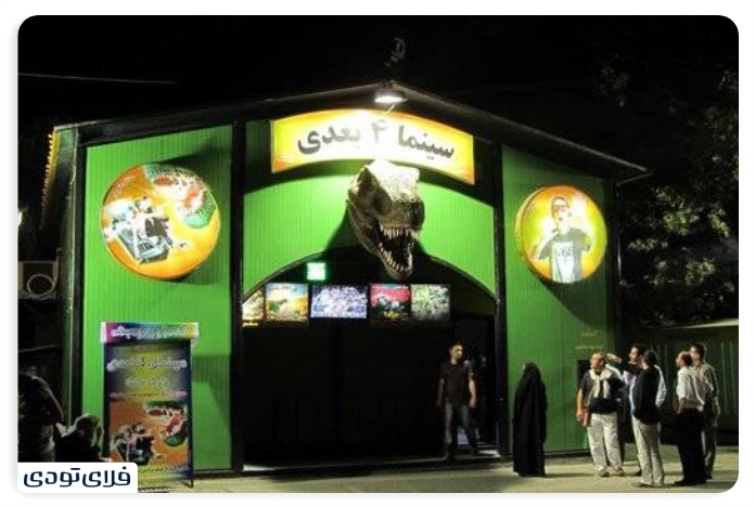 Mellat Park, Tehran Mellat Park, Tehran Fun and entertainment for all ages