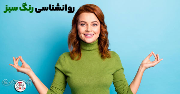 Green color is full of peace and security and a sign of modernity.