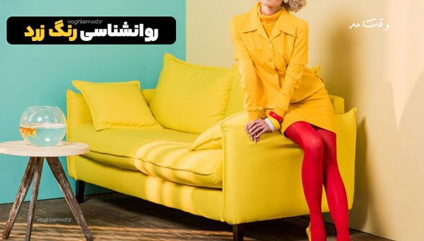 Yellow color is a sign of energy of light and attention.