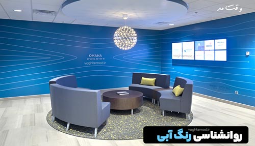 Blue color is suitable for people who have a lot of anxiety and stress.