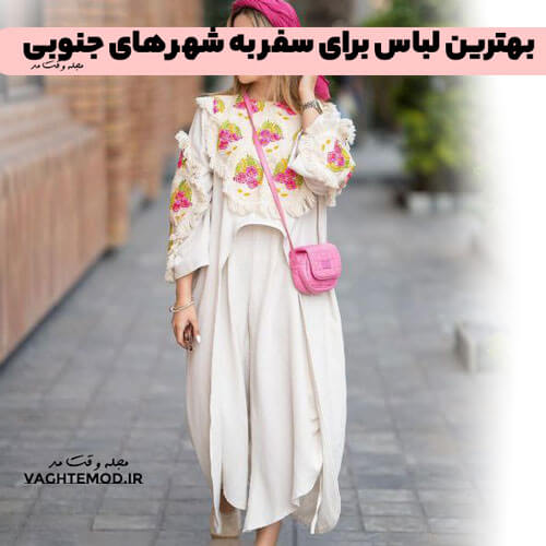 The best clothes for traveling to southern cities