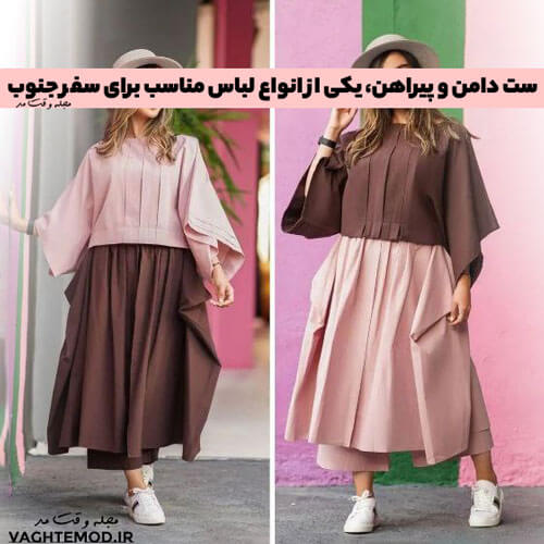 Skirt and shirt set, one of the types of clothing suitable for traveling south