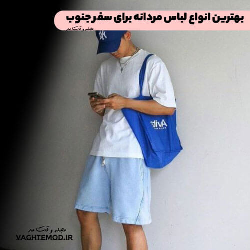 Men's style for traveling south