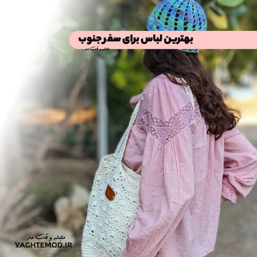 Tunic and Shwar Jagar, ideal clothing for traveling to the south