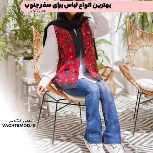 Women's style suitable for traveling to the south