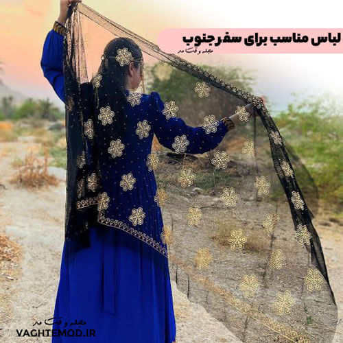 Use local southern clothing