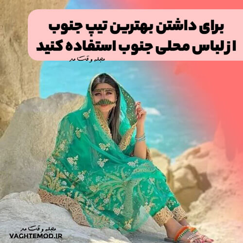 Use local southern clothing