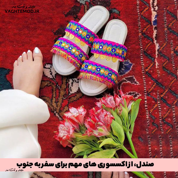 Sandals, one of the important accessories for traveling to the south