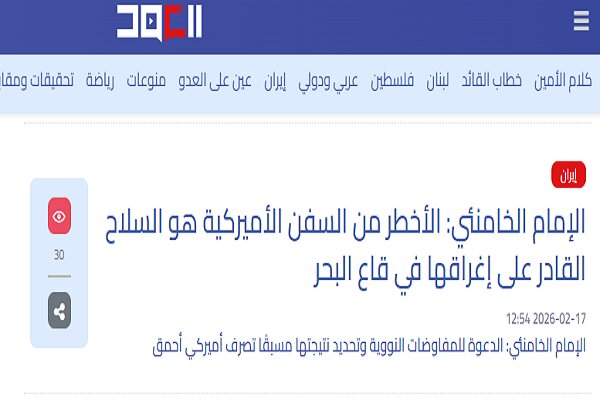 Reflecting the leadership's words in response to Trump's threats in Arab media