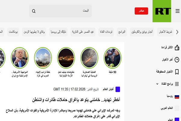 Reflecting the warnings of the leader of the revolution to Trump's threats in the Arab media