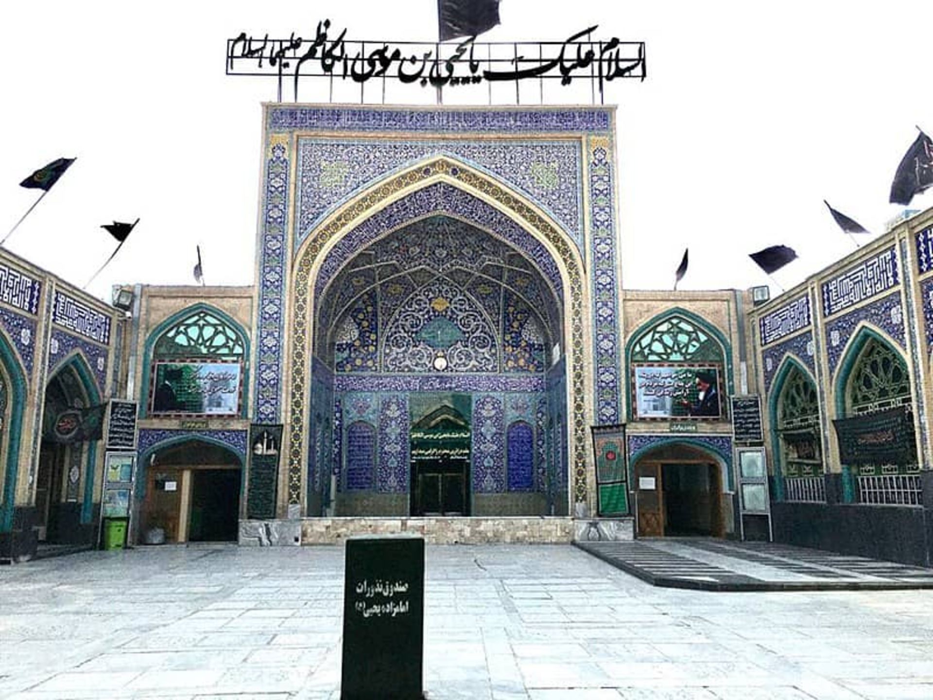 Imamzadeh Yahya bin Musa Semnan courtyard