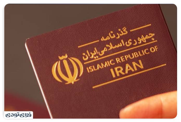 Passport exchange conditions