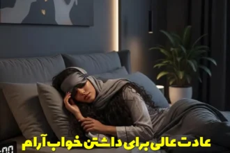 A great habit for a restful sleep