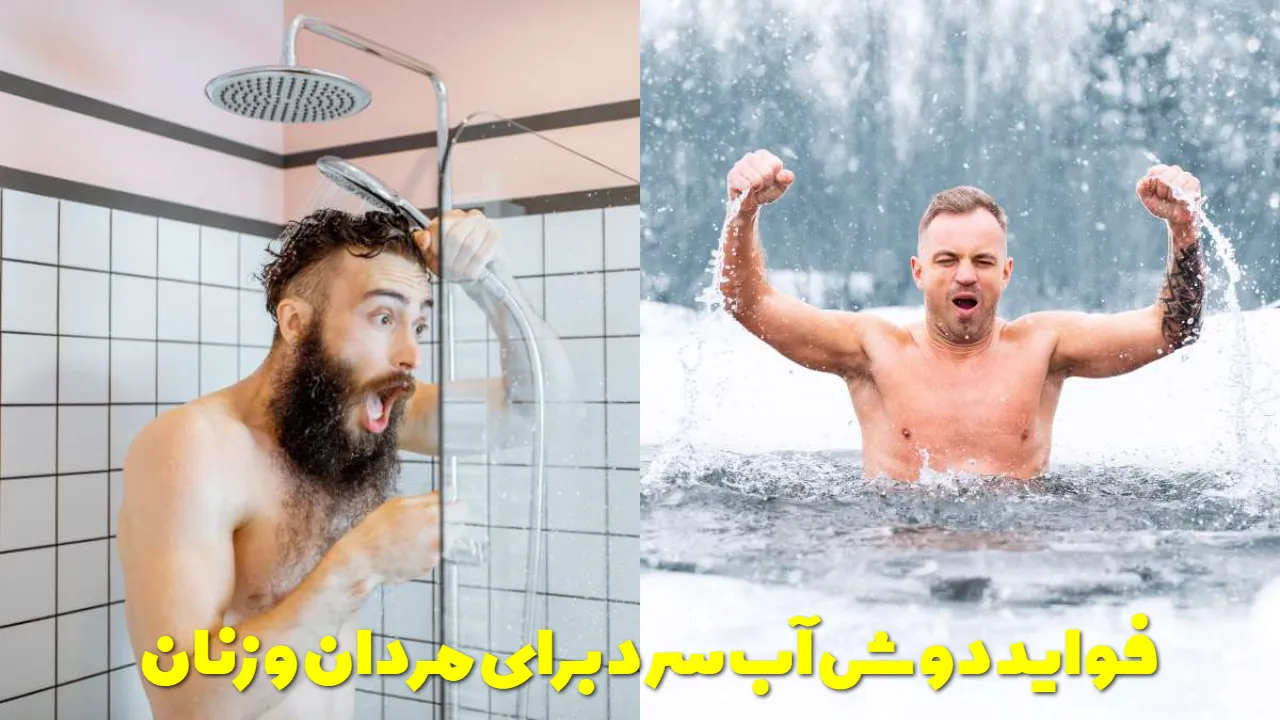 Benefits of cold shower for men and women