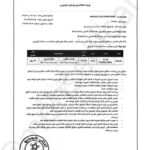 Terms of sale of imported Mazda EZ-60