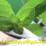 Does stevia raise blood sugar?