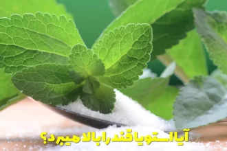 Does stevia raise blood sugar?