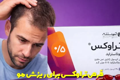 Travox tablets for hair loss