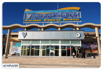 Where is Kerman railway station?