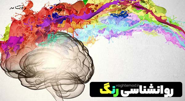 Colors are a factor in recognizing one's personality and that of others.