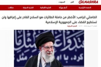 Reflecting the leadership's words in response to Trump's threats in Arab media